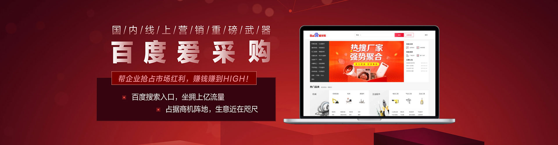 梓官百度推广